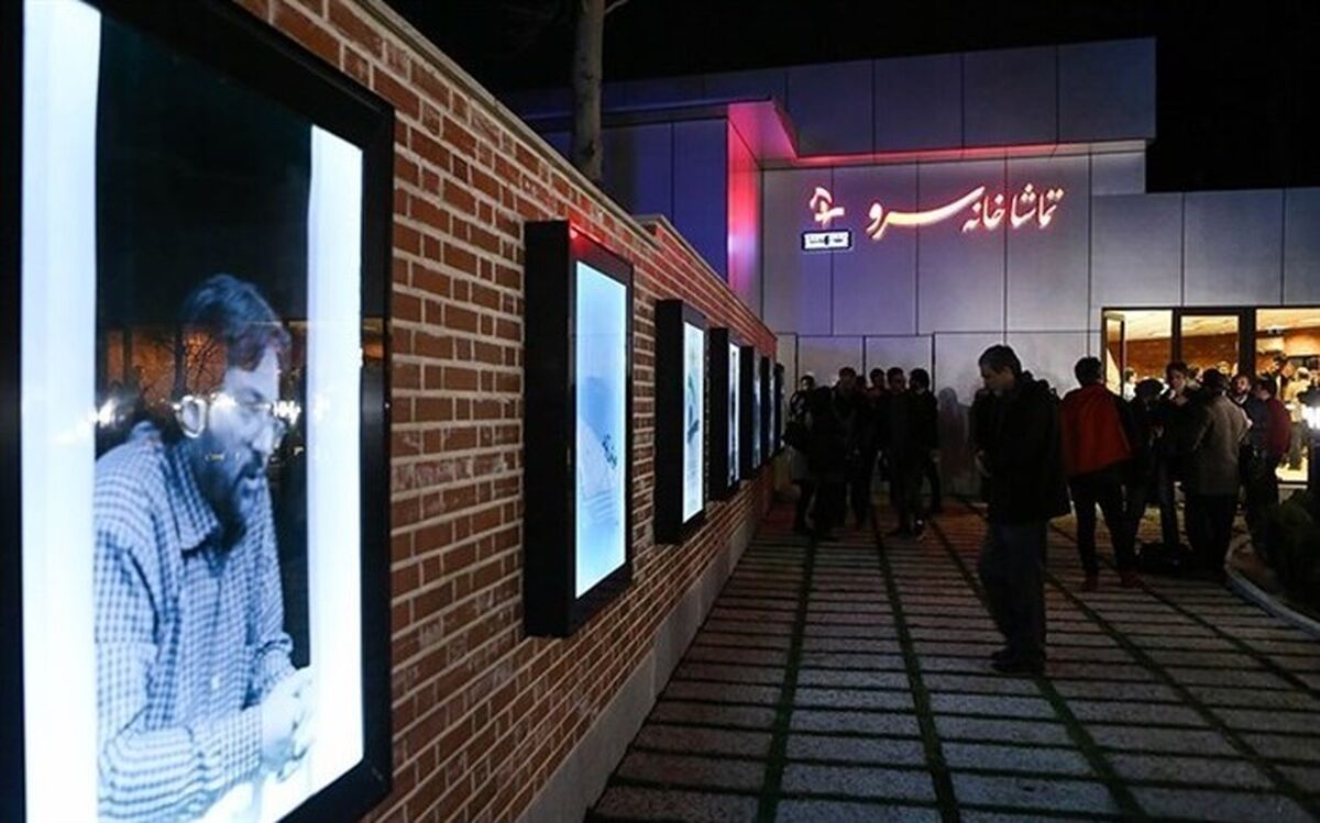 تماشاخانه سرو میزبان ایستاده روی خط استوا شد