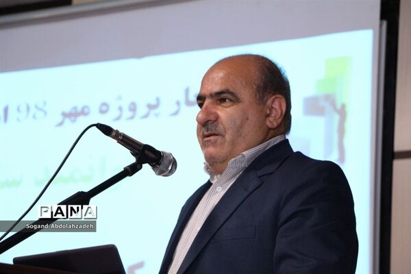 گردهمایی مدیران مدارس میاندرود