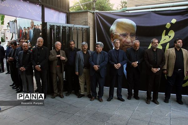 مراسم وداع با محمدرضا حافظی، رئیس جامعه خیرین مدرسه ساز کشور