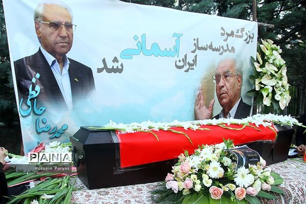 مراسم وداع با محمدرضا حافظی، رئیس جامعه خیرین مدرسه ساز کشور