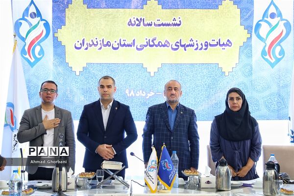 نشست خبری هیات ورزش‌های همگانی مازندران
