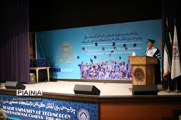 یازدهمین  مراسم دانش آموختگی دانشجویان پردیس بین الملل دانشگاه شریف جزیره کیش