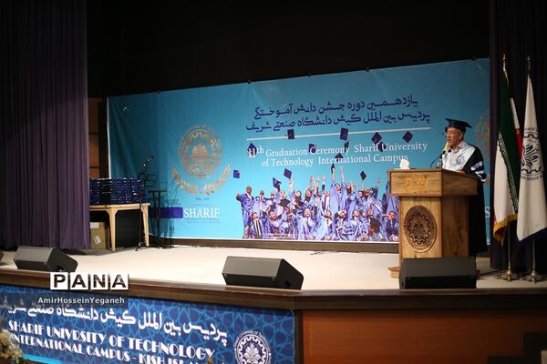 یازدهمین  مراسم دانش آموختگی دانشجویان پردیس بین الملل دانشگاه شریف جزیره کیش