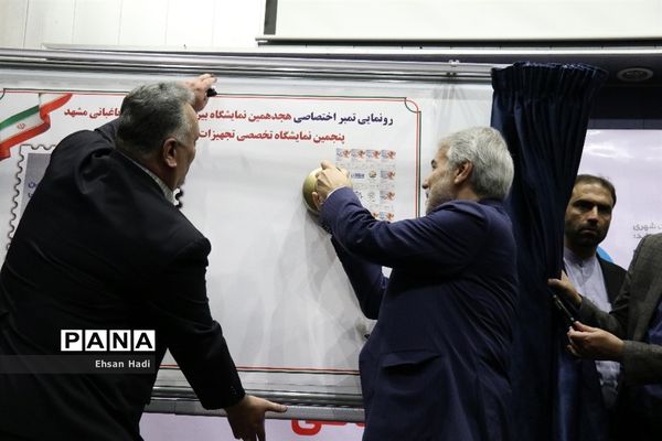 افتتاح نمایشگاه بین‌المللی گل و گیاه مشهد