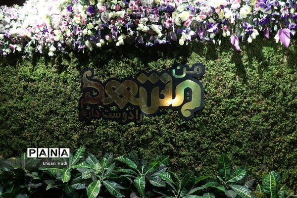افتتاح نمایشگاه بین‌المللی گل و گیاه مشهد