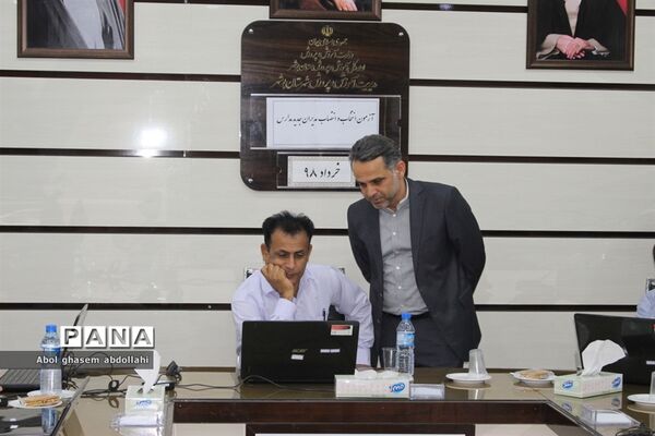 آزمون انتخاب و انتصاب مدیران جدید مدارس استان بوشهر