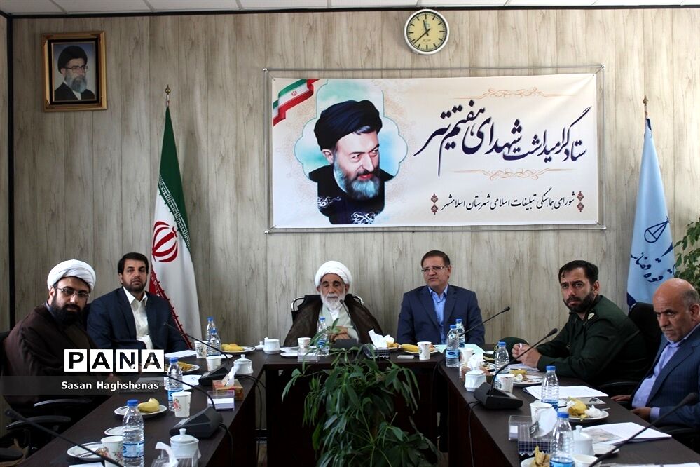 جلسه ستاد گرامیداشت شهدای هفتم تیردر اسلامشهر