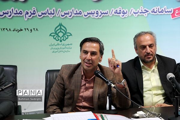 دومین روز جلسه توجیهی رابطان استانی سامانه‌های دانش آموزی