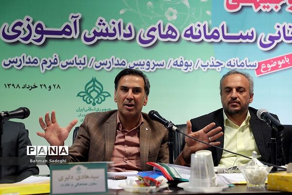 دومین روز جلسه توجیهی رابطان استانی سامانه‌های دانش آموزی