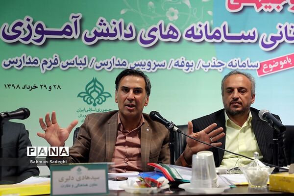 دومین روز جلسه توجیهی رابطان استانی سامانه‌های دانش آموزی
