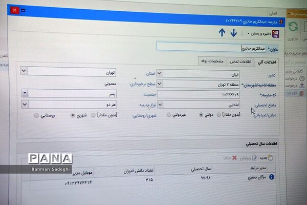 دومین روز جلسه توجیهی رابطان استانی سامانه‌های دانش آموزی