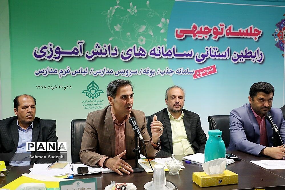 دومین روز جلسه توجیهی رابطان استانی سامانه‌های دانش آموزی
