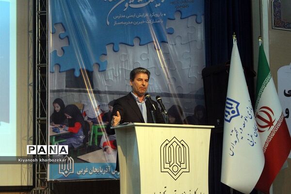 بیست و یکمین جشنواره خیرین مدرسه ساز آذربایجان غربی
