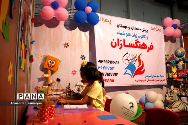 نخستین نمایشگاه تخصصی آموزش، خدمات و صنایع وابسته در شیراز