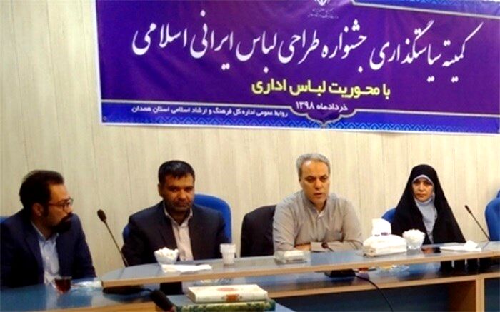 همدان میزبان جشنواره طراحی لباس اسلامی ایرانی غرب کشور
