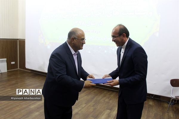 آیین تکریم و معارفه معاونان پشتیبانی و تربیت بدنی آموزش و پرورش آذربایجان غربی