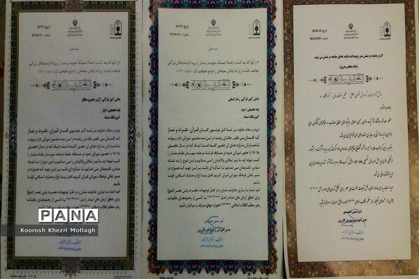 تقدیر از دانش‌آموزان و فرهنگیان ممتاز مسابقات در شهرستان کازرون