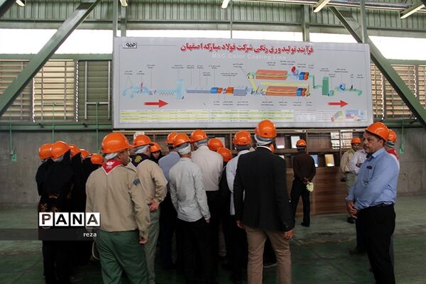 بازدید مربیان پیشتاز از فولاد مبارکه