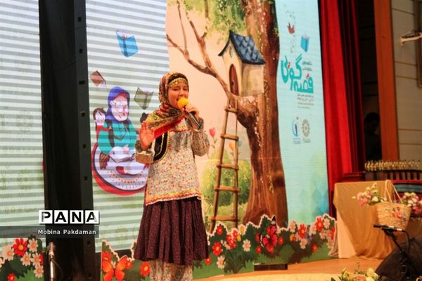 اختتامیه جشنواره ملی قصه‌گویی