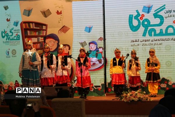 اختتامیه جشنواره ملی قصه‌گویی