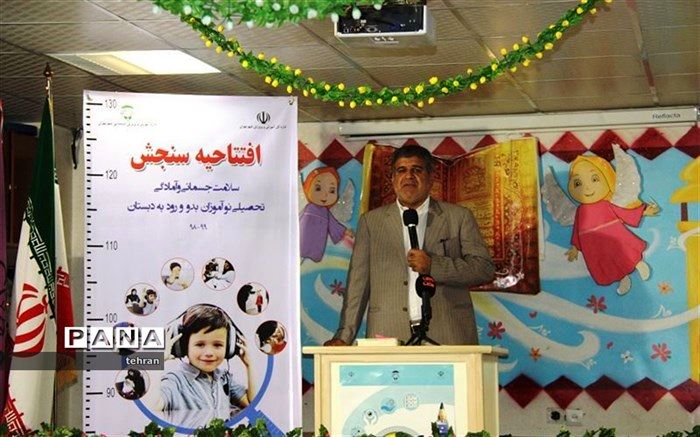 طرحی برای شناسایی و ساماندهی دانش‌آموزان با نیازهای ویژه