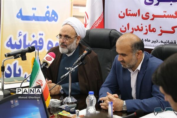 نشست خبری  رئیس کل دادگستری استان و دادستان مرکز مازندران