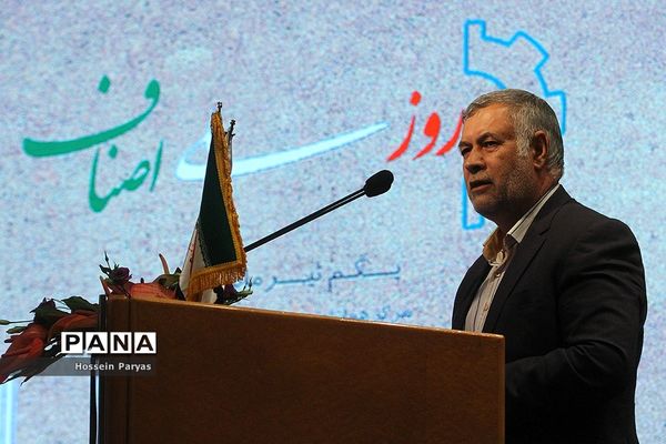 همایش روز ملی اصناف