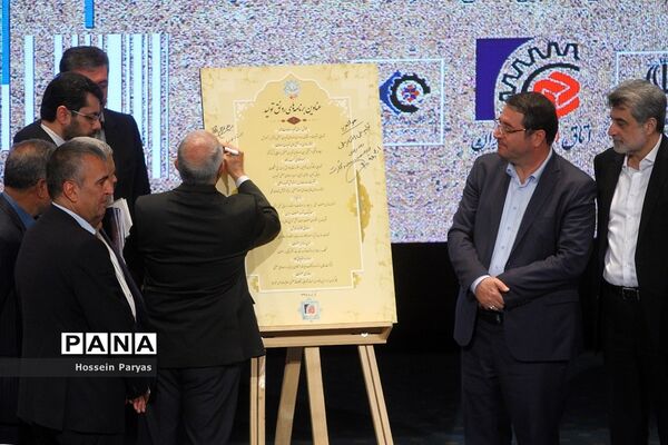 همایش روز ملی اصناف