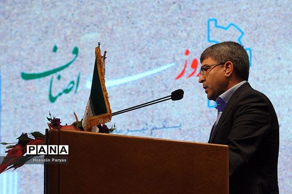 همایش روز ملی اصناف