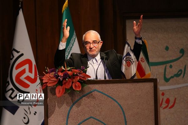 همایش روز ملی اصناف