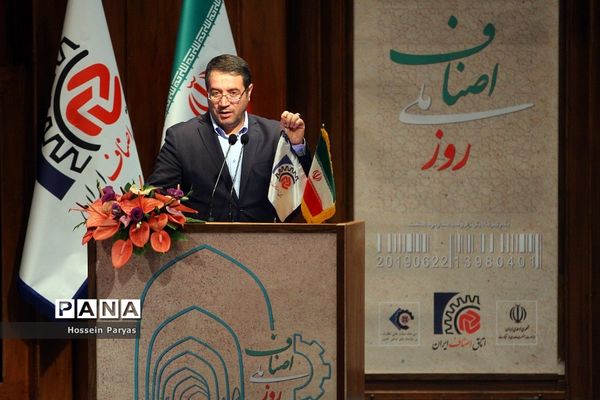 همایش روز ملی اصناف