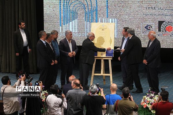 همایش روز ملی اصناف