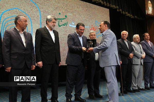 همایش روز ملی اصناف