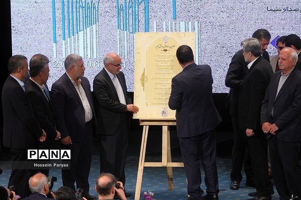 همایش روز ملی اصناف