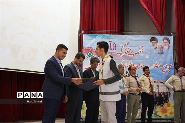 نشست مشترک مجامع اعضا،مربیان و شوراهای دانش‌آموزی اصفهان