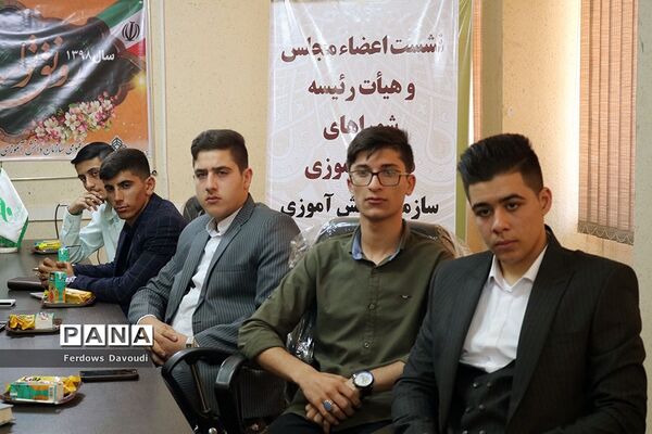 نشست اعضا هیات رئیسه نهمین دوره مجلس و شوراهای  دانش آموزی  خوزستان