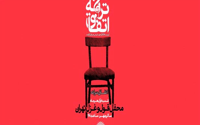 چراغعلی: موسیقی از موسیقی ضربه خورده است