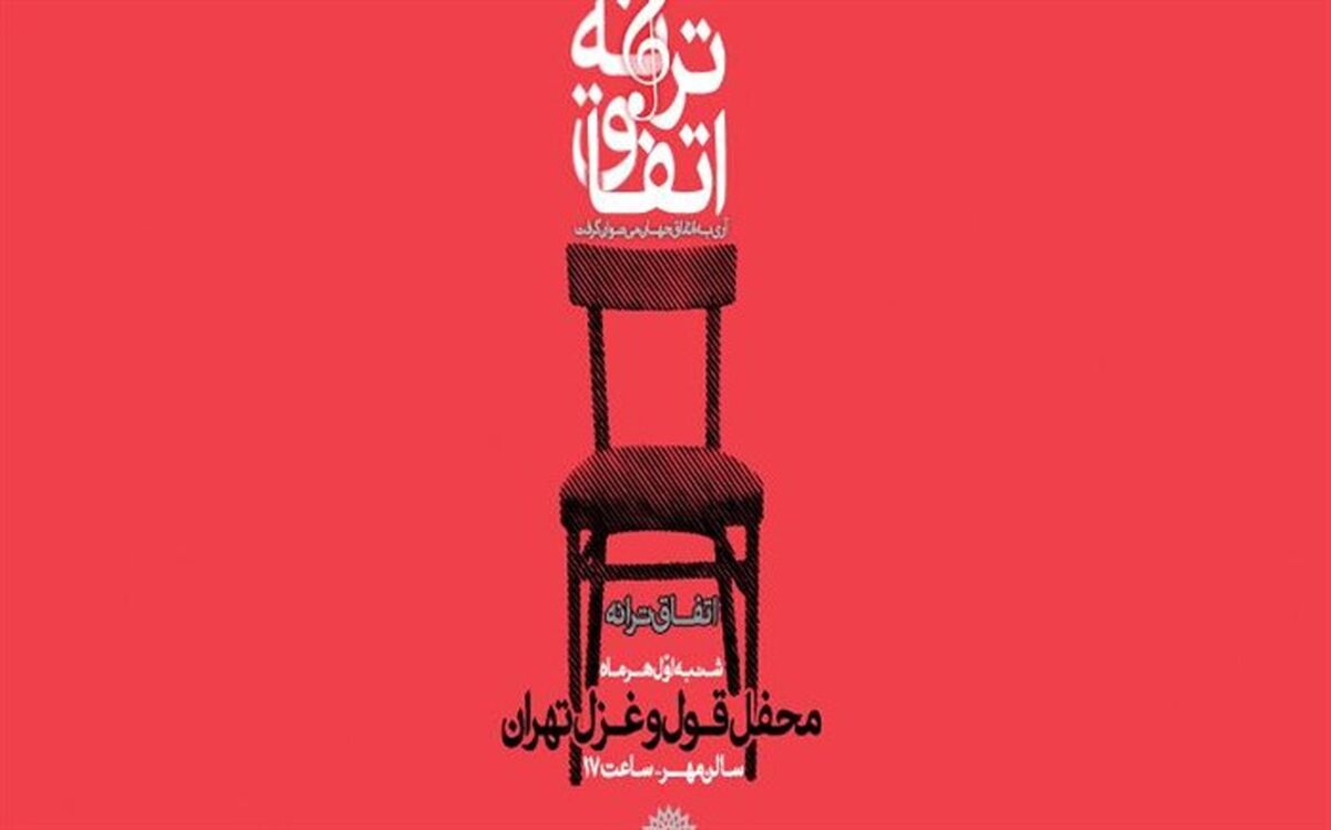 چراغعلی: موسیقی از موسیقی ضربه خورده است