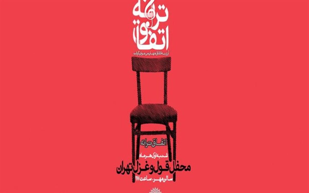چراغعلی: موسیقی از موسیقی ضربه خورده است