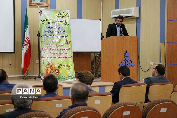 همایش زیست محیطی در امیدیه