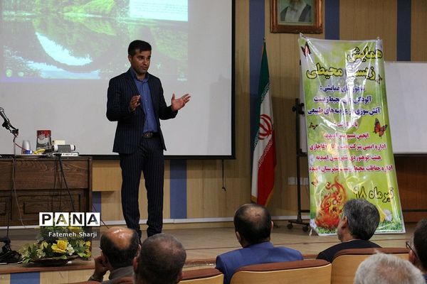 همایش زیست محیطی در امیدیه