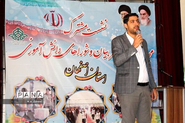 نشست مشترک مجامع اعضا،مربیان و شوراهای دانش‌آموزی در بخش خواهران