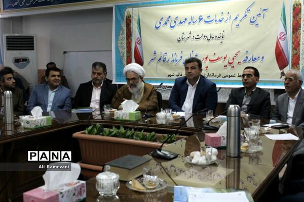 معارفه فرماندار جدید قائم‌شهر