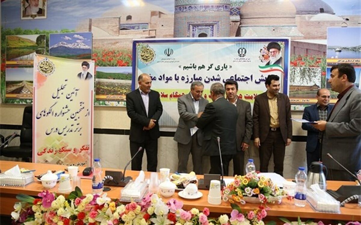 تجلیل از منتخبین پنجمین دوره ی جشنواره الگوهای برتر تدریس درس تفکر وسبک زندگی