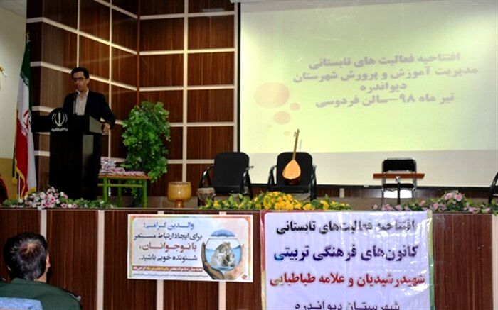 فعالیت های تابستانی کانون‌های فرهنگی تربیتی شهرستان دیواندره آغاز به کار کرد