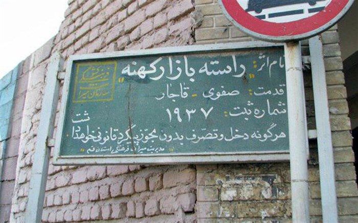 بازار کهنه قم به بازارچه صنایع‌ دستی تبدیل می‌شود