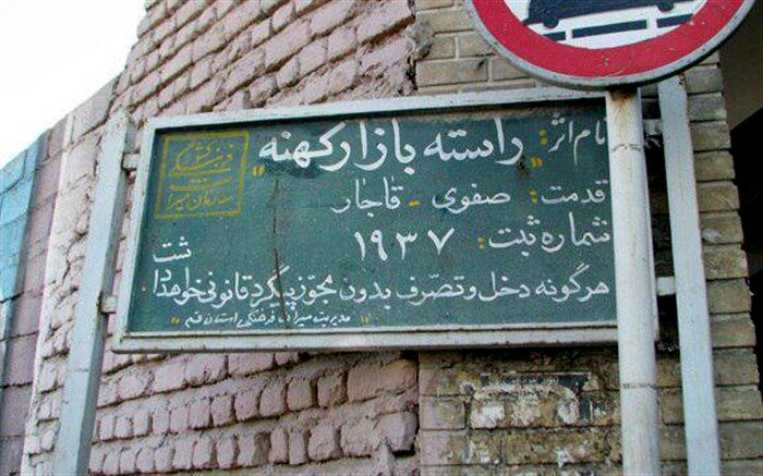 بازار کهنه قم به بازارچه صنایع‌ دستی تبدیل می‌شود