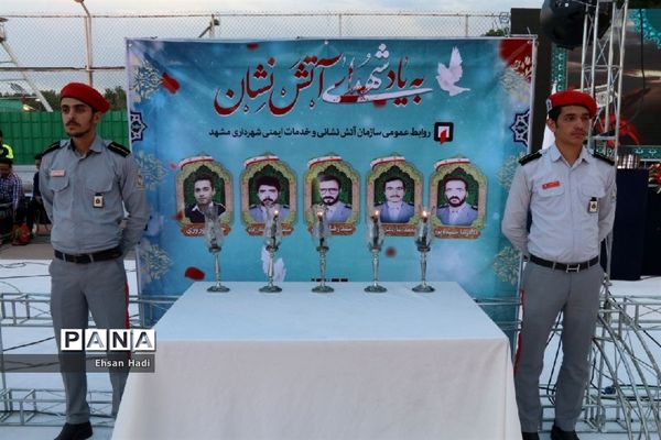 اولین المپیاد بزرگ عملیاتی ترکیبی آتش‌نشانان مشهد