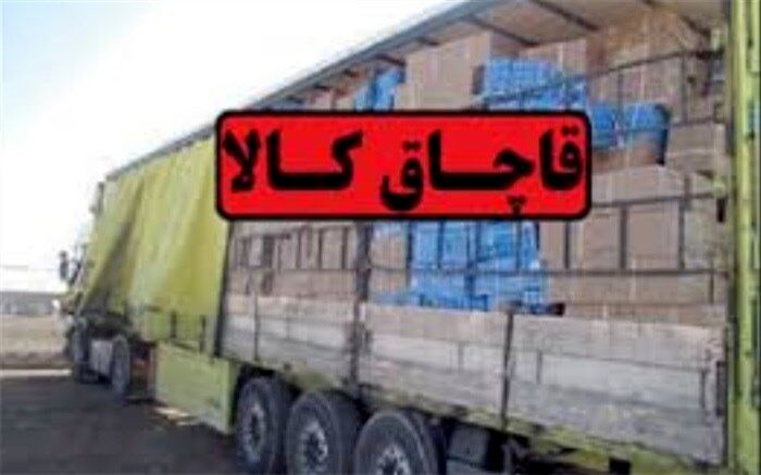 یک میلیارد ریال کالای قاچاق در یزد کشف شد