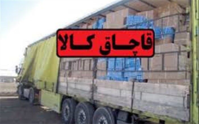 یک میلیارد ریال کالای قاچاق در یزد کشف شد